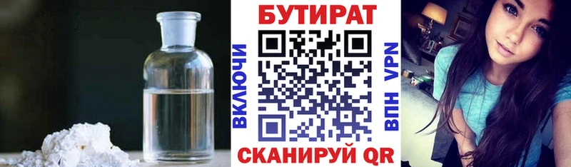 Бутират 99% Бакал