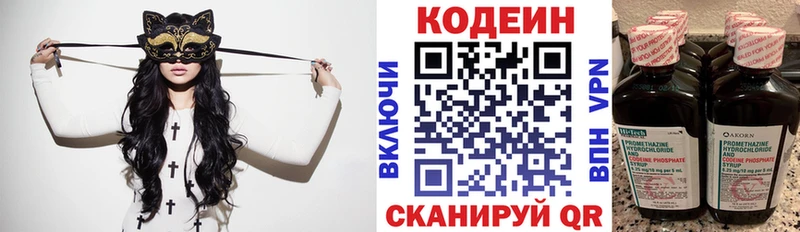 KRAKEN вход  Бакал  Кодеин Purple Drank 