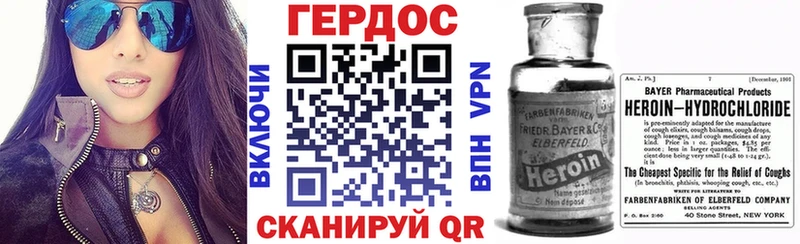 ГЕРОИН герыч  Бакал 