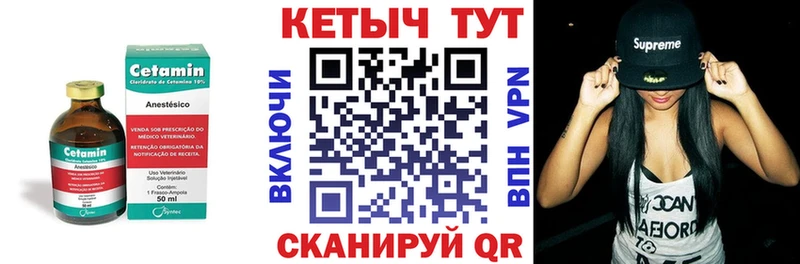 КЕТАМИН VHQ Бакал